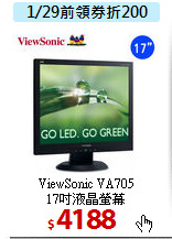 ViewSonic VA705<BR> 
17吋液晶螢幕