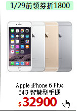 Apple iPhone 6 Plus<BR>
64G 智慧型手機