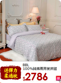 BBL<BR>
100%純棉兩用被床組(雙人)