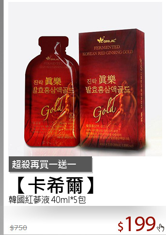 韓國紅蔘液 40ml*5包