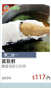 嚴選頂級花枝漿