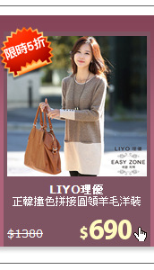 正韓撞色拼接圓領羊毛洋裝