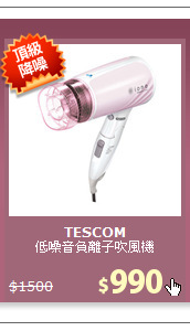 低噪音負離子吹風機