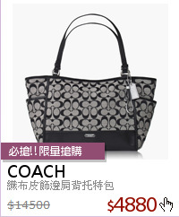 織布皮飾邊肩背托特包