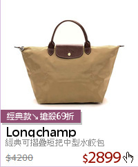 經典可摺疊短把中型水餃包