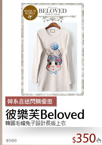 韓國毛帽兔子設計長版上衣