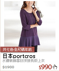 水鑽裝飾雪紡拼接長版上衣