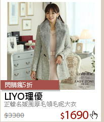 正韓名媛風厚毛領毛呢大衣