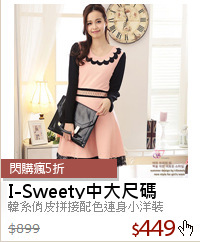 韓系俏皮拼接配色連身小洋裝