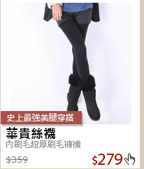 內刷毛超厚刷毛褲襪