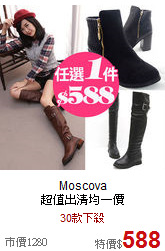 Moscova<BR>
超值出清均一價