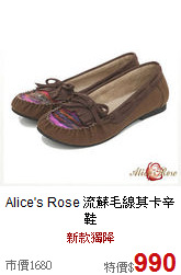 Alice's Rose<BR>
流蘇毛線莫卡辛鞋