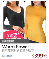 日本專利吸濕發熱保暖衣