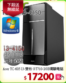 Acer TC-605 I3-雙核 
GT710-2GB獨顯電腦