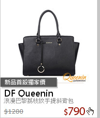 浪漫巴黎荔枝紋手提斜背包