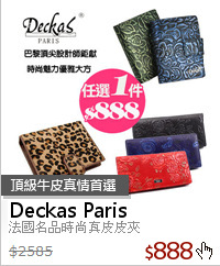 法國名品時尚真皮皮夾