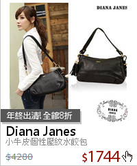 小牛皮個性壓紋水餃包