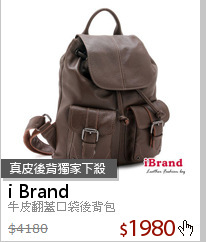 牛皮翻蓋口袋後背包