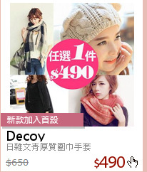 日雜文青厚質圍巾手套