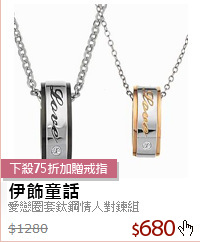 愛戀圈套鈦鋼情人對鍊組