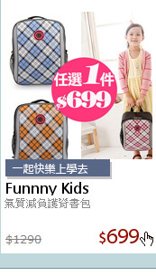 氣質減負護脊書包