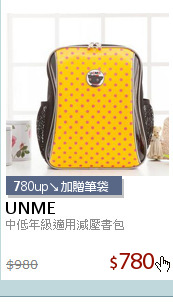 中低年級適用減壓書包