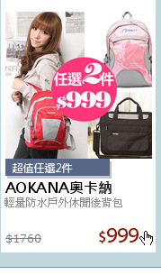 輕量防水戶外休閒後背包