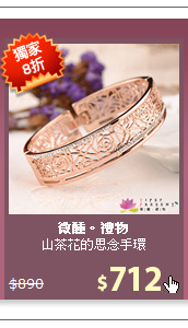 山茶花的思念手環