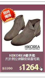 反折側拉鍊顯瘦精靈短靴