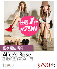 雪靴破盤下殺均一價