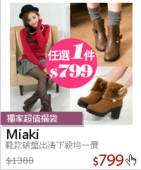 靴款破盤出清下殺均一價