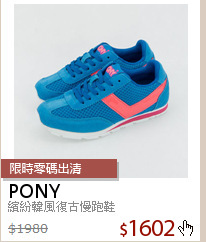 繽紛韓風復古慢跑鞋