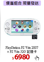 PlayStation PS Vita 2007<BR>
+ PS Vita 32G 記憶卡