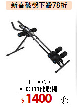 BIKEONE<BR>ABS.FIT健腹機