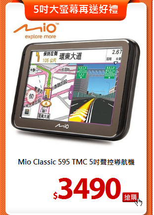 Mio Classic 595
TMC 5吋聲控導航機