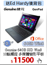 Genuine 64GB SSD Win8<BR>
10點觸控 多媒體變形平板