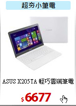 ASUS X205TA
輕巧雲端筆電