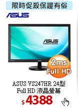 ASUS VS247HR 24型 <BR>
Full HD 液晶螢幕