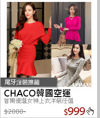 首爾優選女神上衣洋裝任選