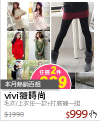 毛衣/上衣任一款+打底褲一組