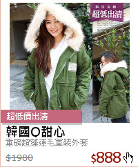 重磅超蓬連毛軍裝外套