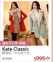 翻領假二件毛呢大衣