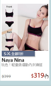 玩色！輕量級運動內衣褲組