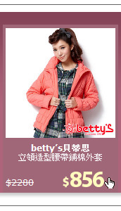 立領造型腰帶鋪棉外套