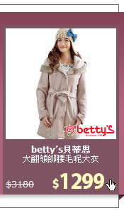 大翻領綁腰毛呢大衣