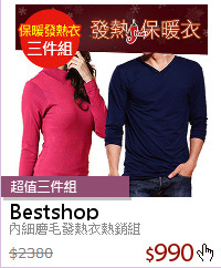 內細磨毛發熱衣熱銷組