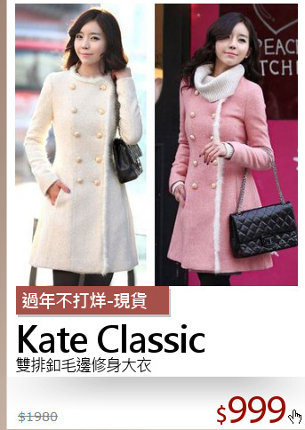 雙排釦毛邊修身大衣