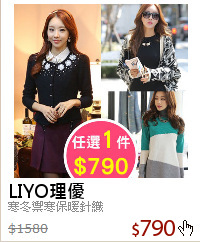 寒冬禦寒保暖針織