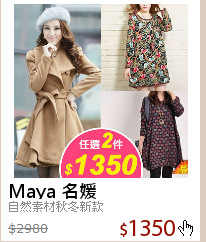 自然素材秋冬新款