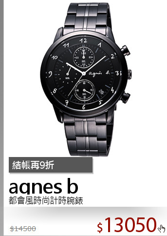 都會風時尚計時腕錶